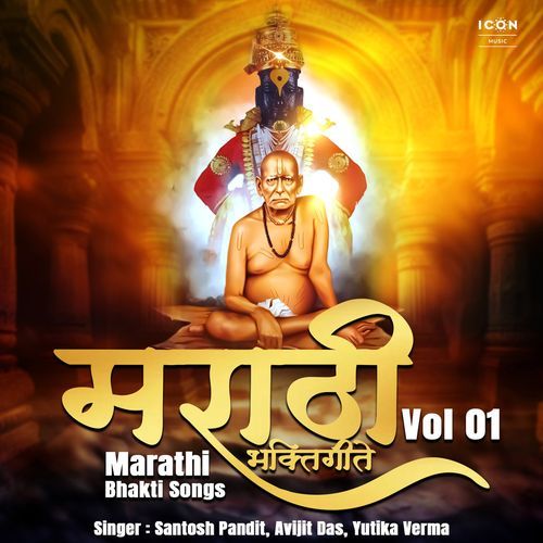 Marathi Bhakti Songs Vol 01