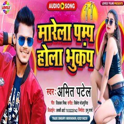 Marela Pump   Hola Bhukamp (Bhojpuri Song)-L1lSdTIFDlk