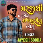 Marji Thi Parane Ne Majburinu Bonu