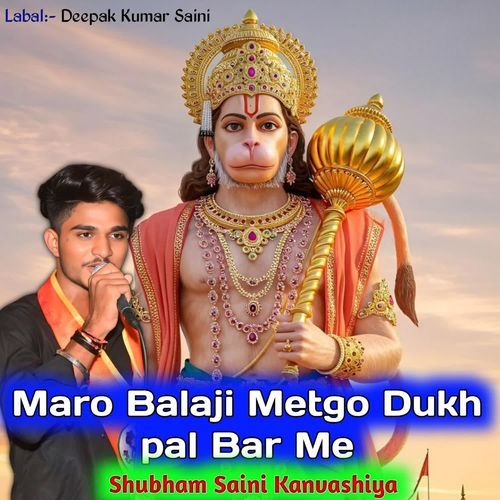 Maro Balaji Metgo Dukh pal Bar Me