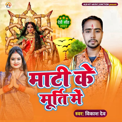 Mati Ke Murti Me