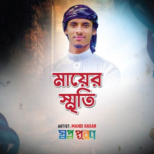 Mayer Shriti