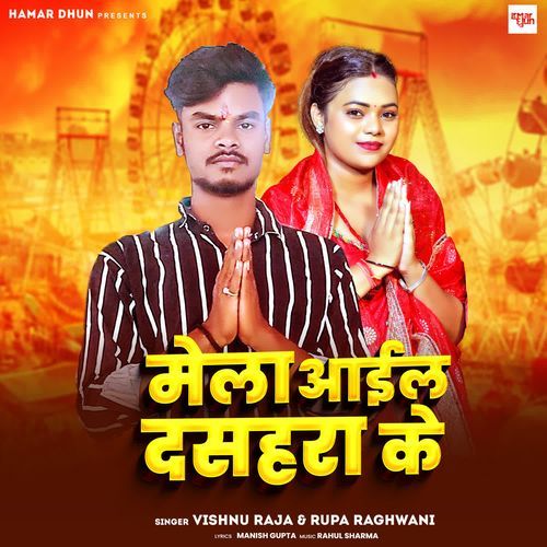 Mela Aail Dasahara Ke1