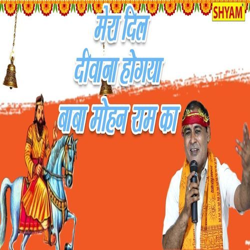 Mera Dil Deewana Hogaya Baba Mohan Ram Ka (Original)