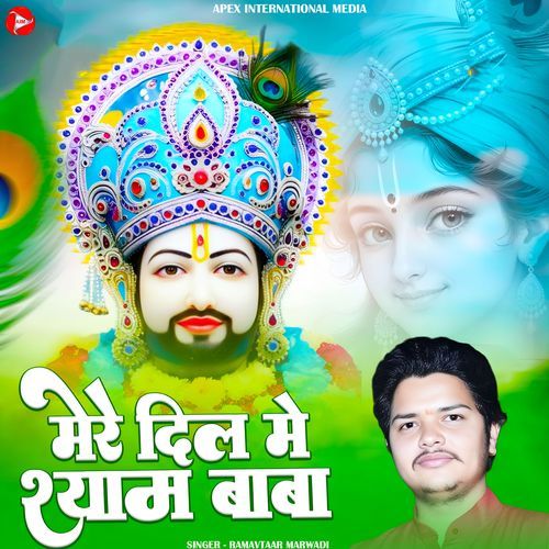 Mere Dil Me Shyam Baba