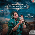 Mere Ghar Aana Guru Ji