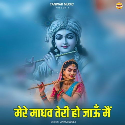 Mere Madhav Teri Ho jaaun Main