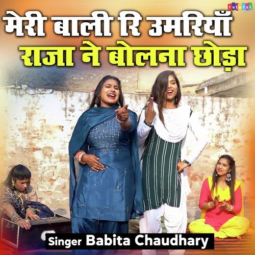 Meri Bali Ri Umariya Raja Ne Bolna Chhoda