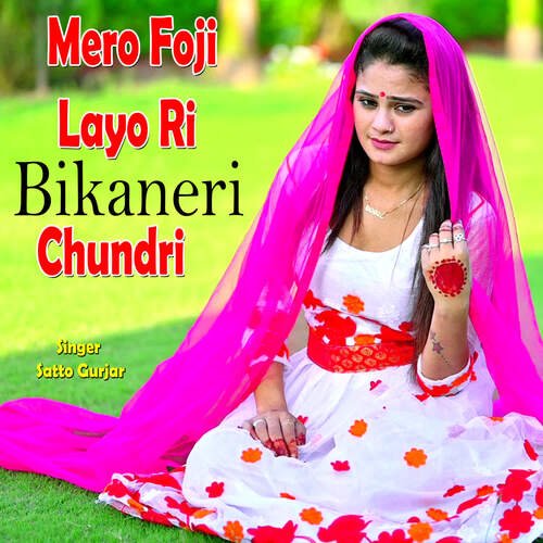 Mero Foji Layo Ri Bikaneri Chundri