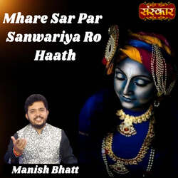 Mhare Sar Par Sanwariya Ro Haath-GQMhWBpYXXQ