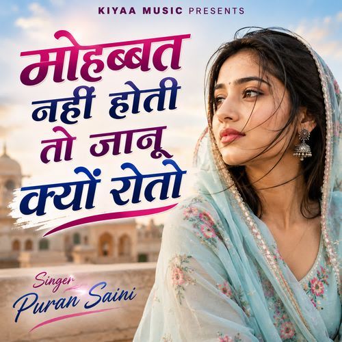 Mohabbat Nahi Hoti To Jaanu Kyo Roto