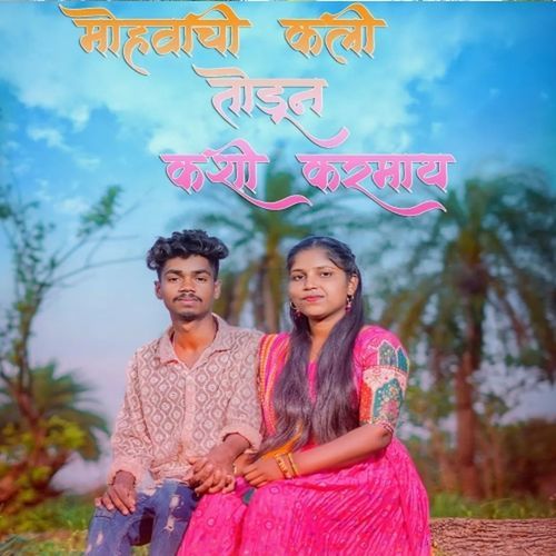 Mohvachi Kali Todun Kashi Karmay