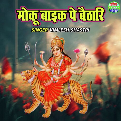 Moku Baike Pe Baithari
