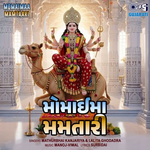 Momaimaa Mamtaari