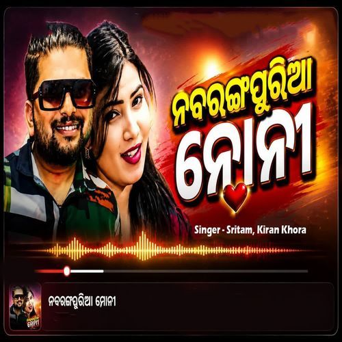 Nabarangpuria Noni