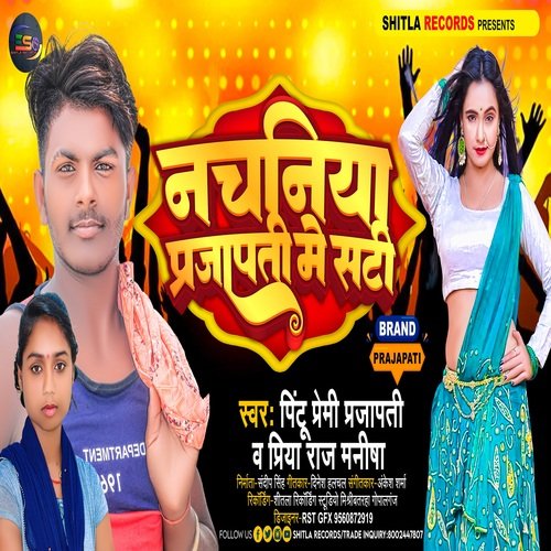 Nachaniya Prajapati Se Sati