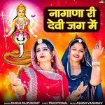 Nagana Ri Devi Jag Mai artwork