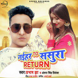 Naihar To Sasura Return - Single
