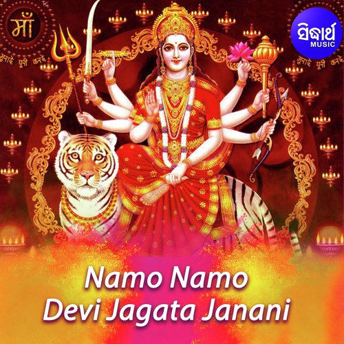 Namo Namo Devi Jagata Janani