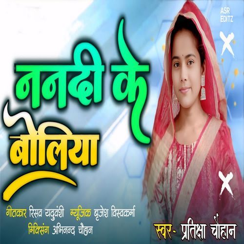 Nandi Ke Boliya