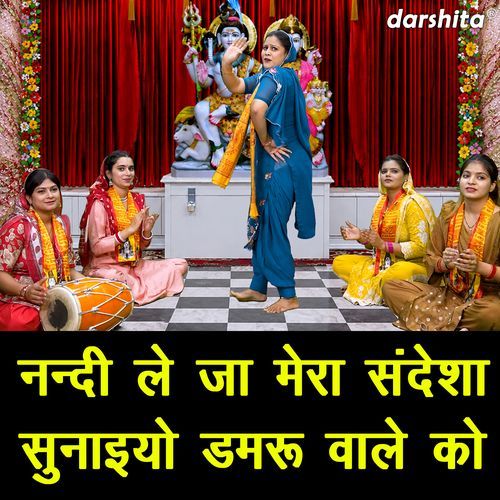 Nandi Leja Mera Sandesha Sunaiyo Damru Wale Ko