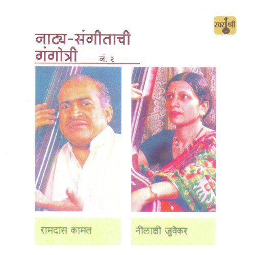Natya Sangeetachi Gangotri, Vol. 2