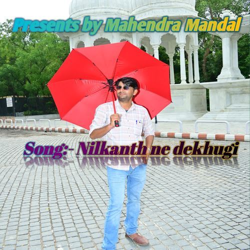 Nilkanth Ne dekhugi