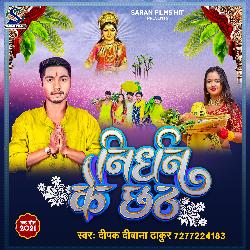 Nirdhan Ke Chhath (Bhojpuri)-RTsfByZ9Y18