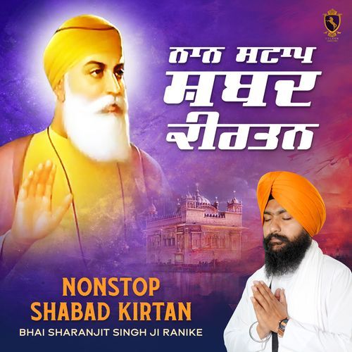 Jin Seweya Tin Paaya Maan