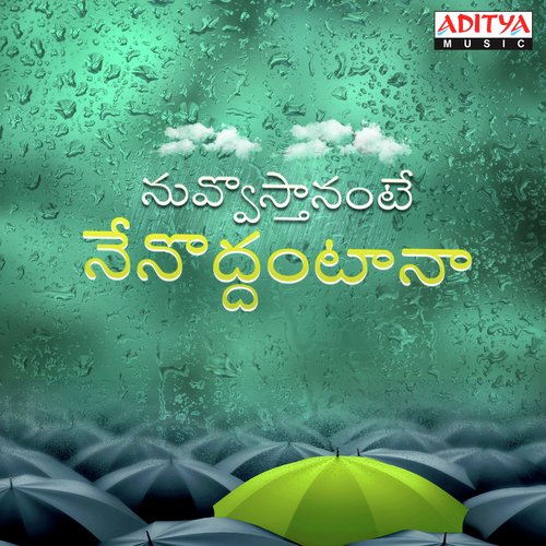 Ninnila (From "Tholi Prema")