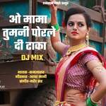 O Mama Tumani Porle Di Taka DJ Mix