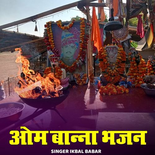 Om Banna Bhajan