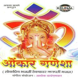 Omkar Ganesha
