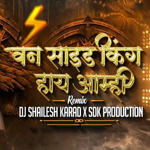 One Side King Hay Amhi (Dj Shailesh Karad & Sdk Production)