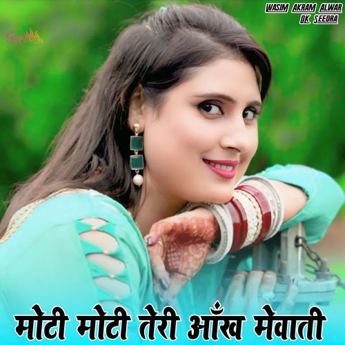 मोटी मोटी तेरी आँख मेवाती