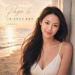 그 땐 낭만인지 몰랐어