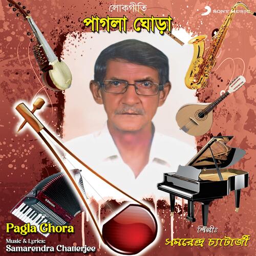 Pagla Ghora
