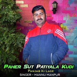 Paher Sut Patiyala Kudi Panjab Ki Lage-OCoTZxwAY3o