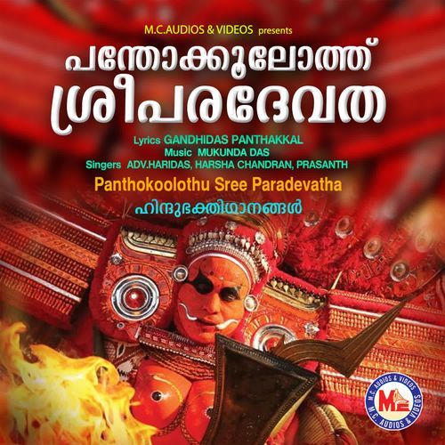 Panthokoolothu Sree Paradevatha