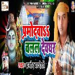 Parmodva Chalal Devghar