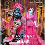 Pathar Ki Murat Bol Rahi