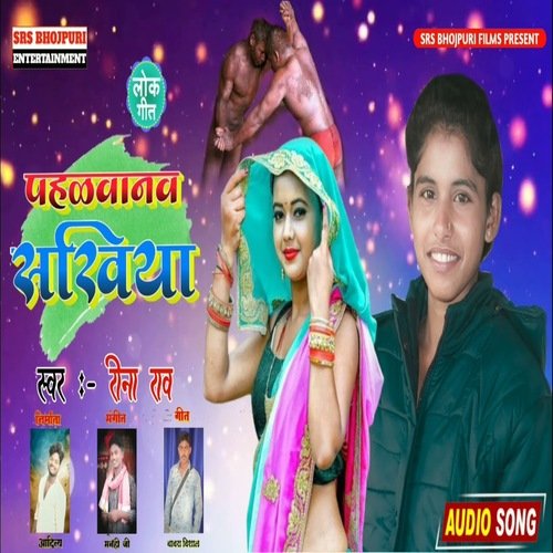 Pehalwanwa Sakhiya