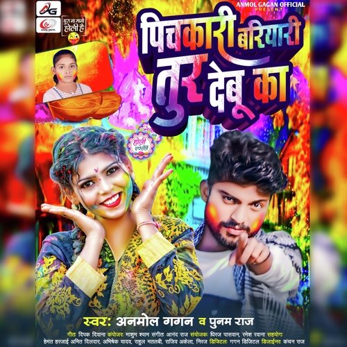 Pichkari Bariyari Tur Debu Ka