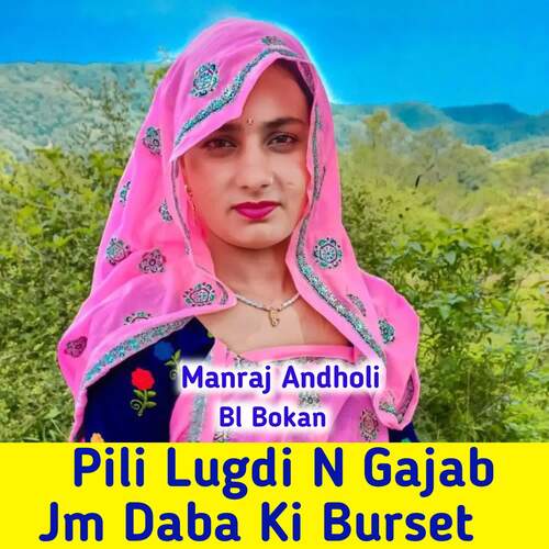 Pili Lugdi N Gajab Jm Daba Ki Burset