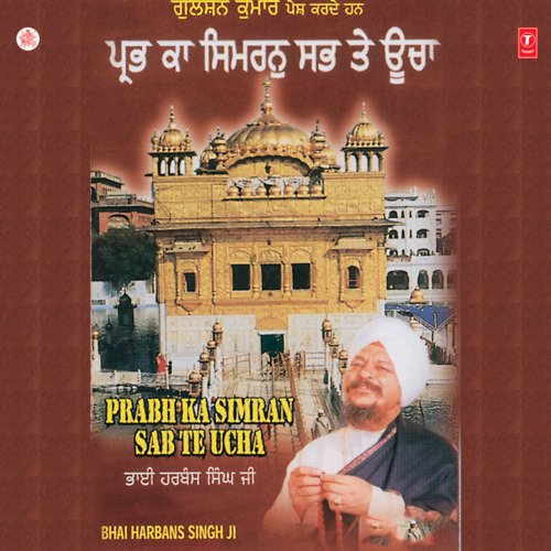 Prabh Ka Simran Sab Te Ucha Vol-106