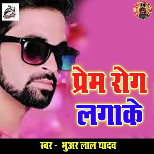 Prem Rog Lagake - Single