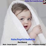Putra Prapti ki Badhai Ho