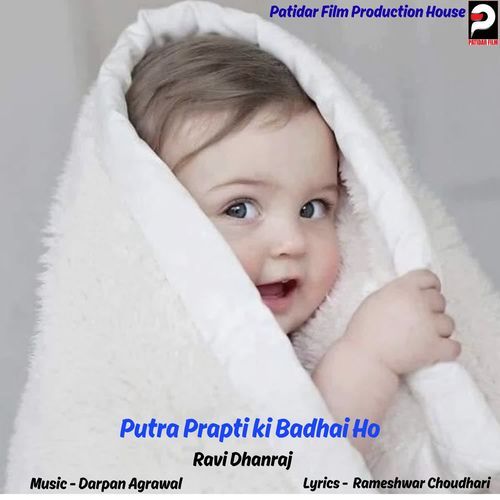 Putra Prapti ki Badhai Ho