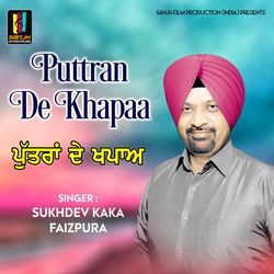 Puttran De Khapaa-PicYSDBjZn4