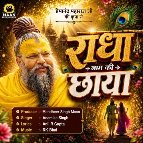 RADHA NAM KI CHHAYA